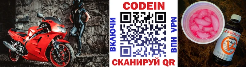 это состав  Луховицы  Кодеиновый сироп Lean напиток Lean (лин) 
