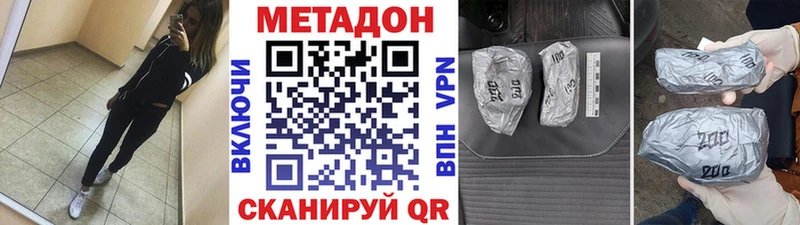 Метадон кристалл  Луховицы 